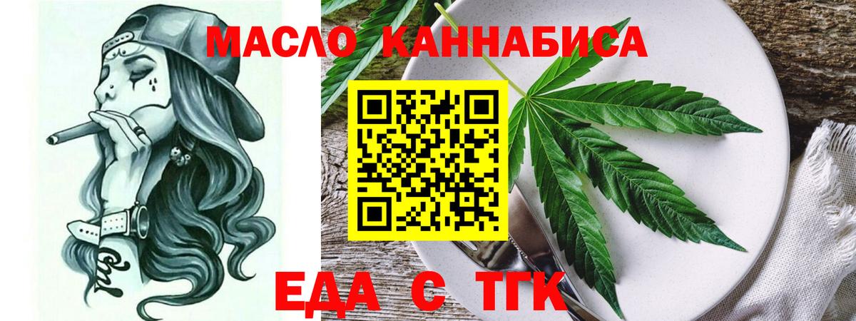 Печенье с ТГК конопля Королёв