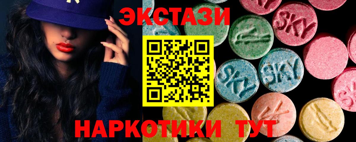 нарко площадка наркотические препараты  Экстази  Королёв  Ecstasy VHQ  Вход с VPN  Экстази 280 MDMA 