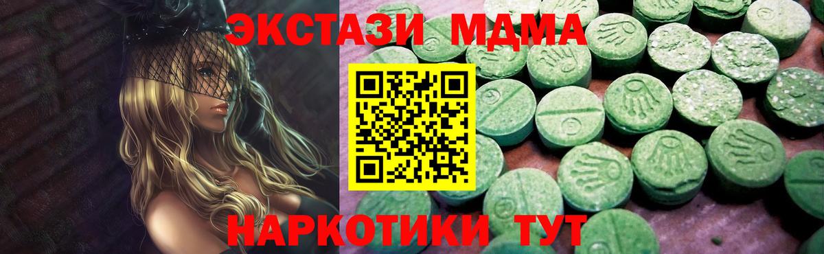 ЭКСТАЗИ 250 мг Королёв