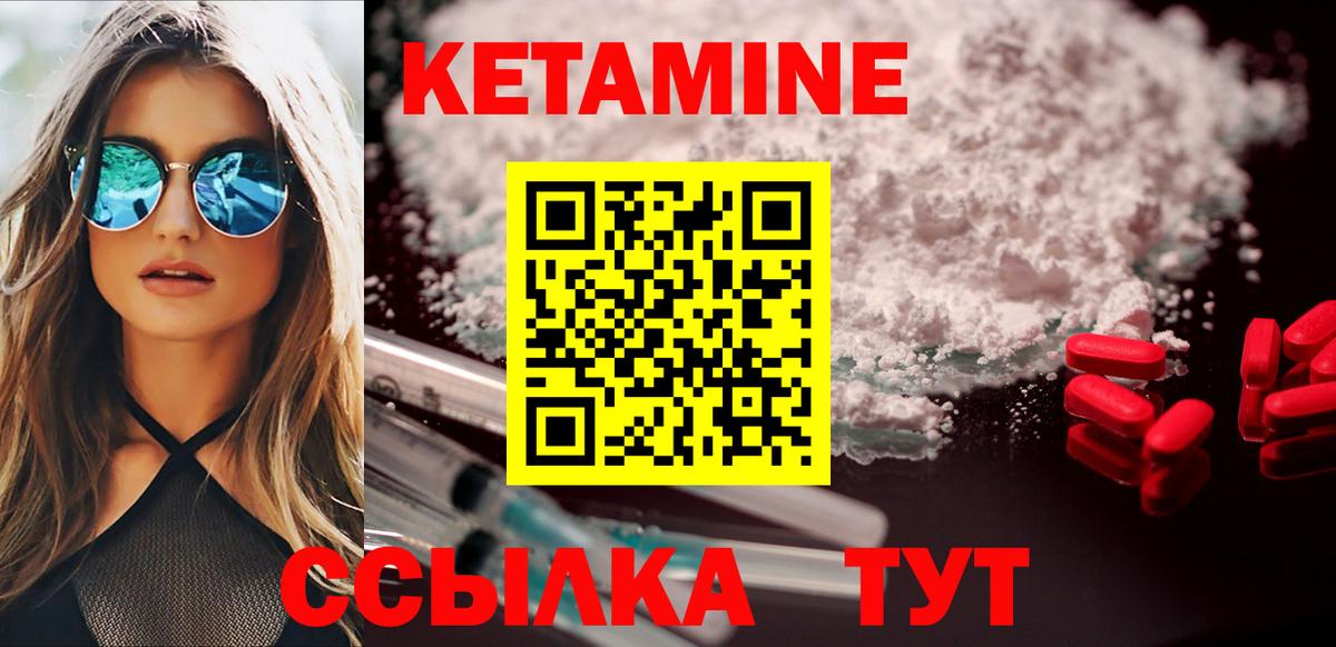 Кетамин VHQ Королёв