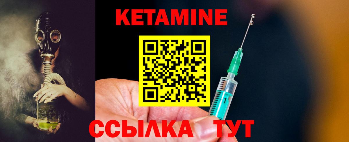 Королёв  Кетамин ketamine  Кетамин VHQ  Вход с VPN 