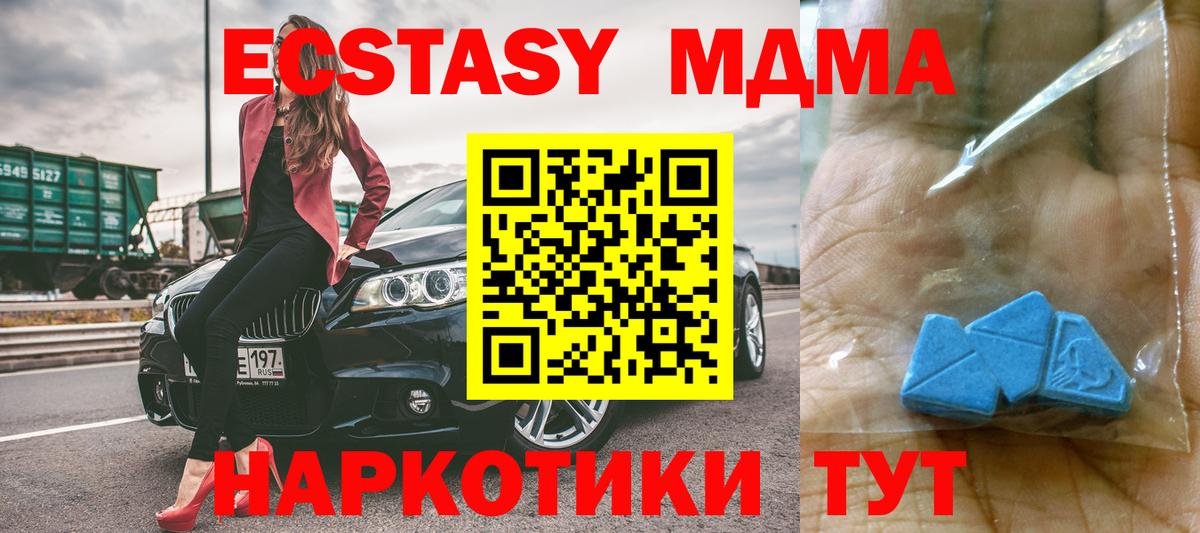 МДМА молли  MDMA молли  Королёв  МДМА  Вход с VPN 