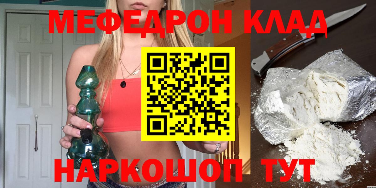 Мефедрон кристаллы Королёв