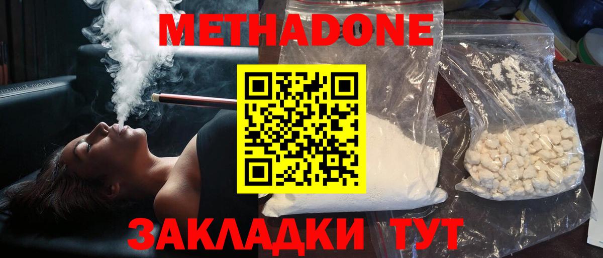 гидра как войти  МЕТАДОН VHQ  shop формула  Вход с VPN  МЕТАДОН VHQ  Королёв 