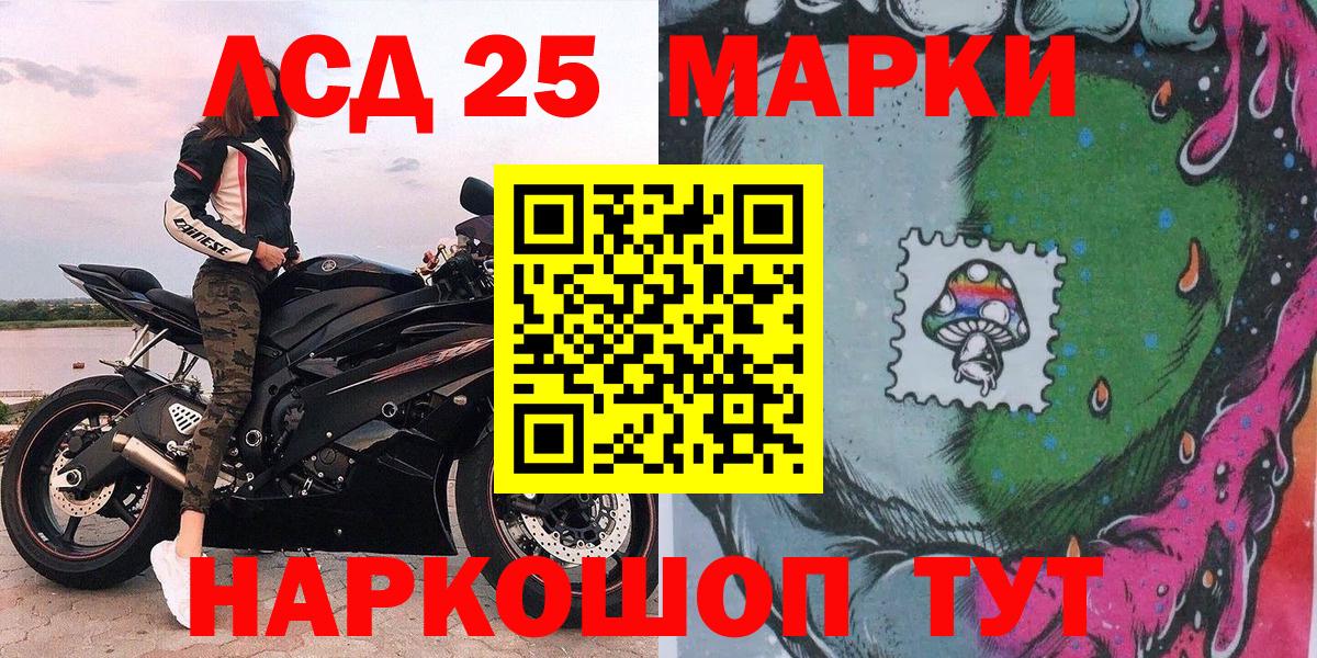 Королёв  Марки 25I-NBOMe 1,5мг  Вход с VPN 