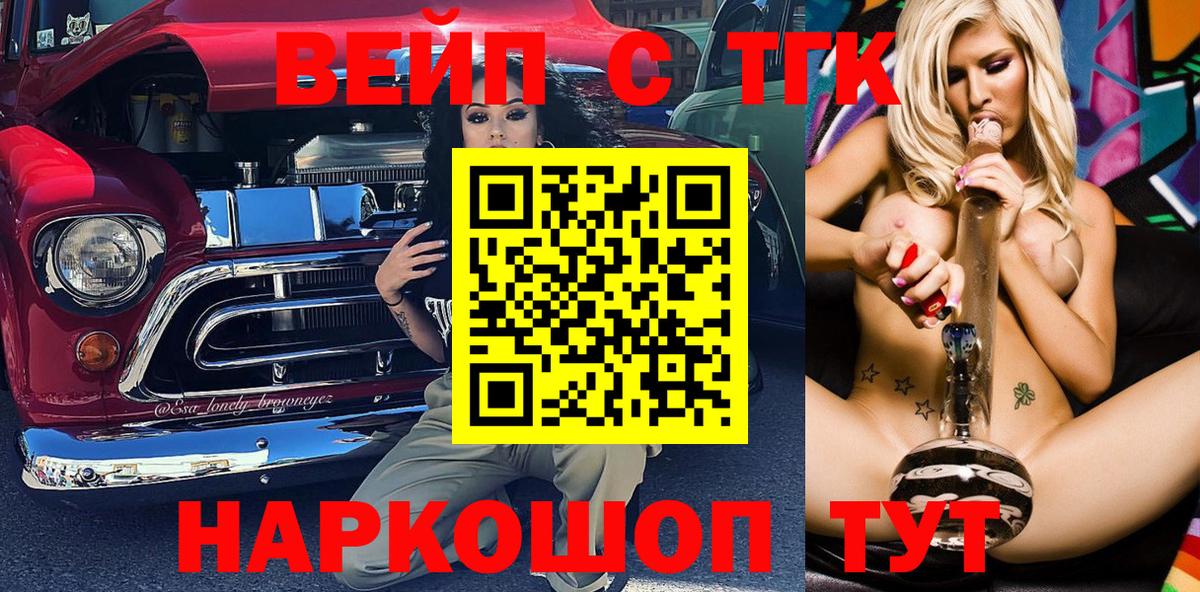 Дистиллят ТГК вейп Королёв